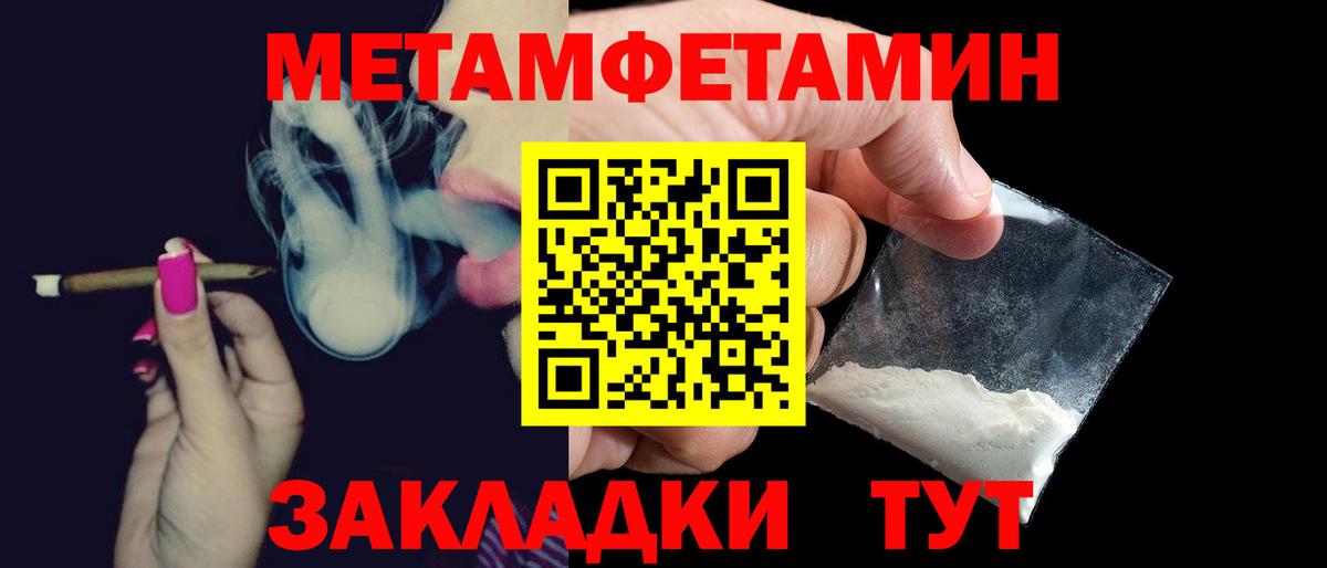 Amphetamine Розовый Удомля