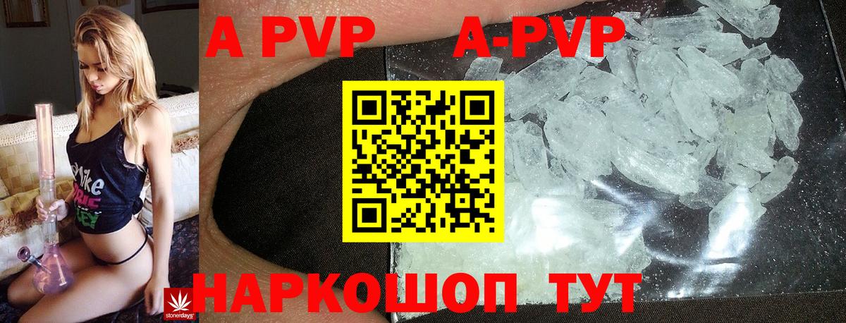 A PVP Crystall  Альфа ПВП кристаллы  Вход с VPN  Альфа ПВП крисы CK  Alfa_PVP  Удомля 
