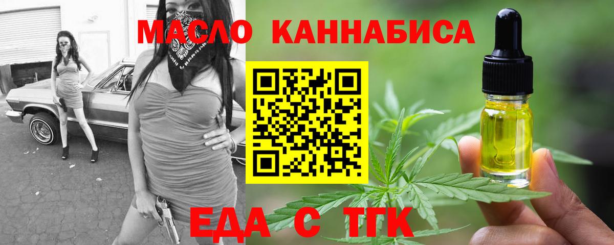 Печенье с ТГК конопля Удомля