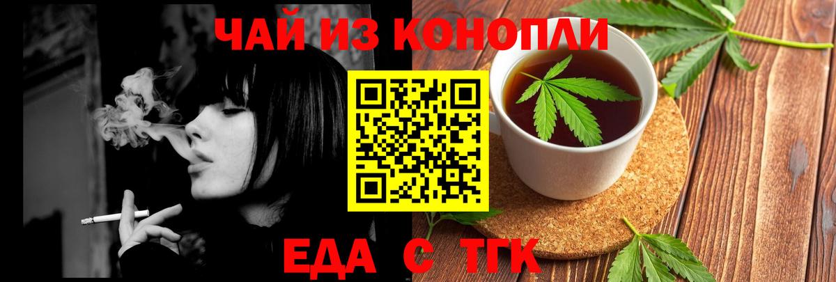 Canna-Cookies марихуана  Вход с VPN  Удомля 