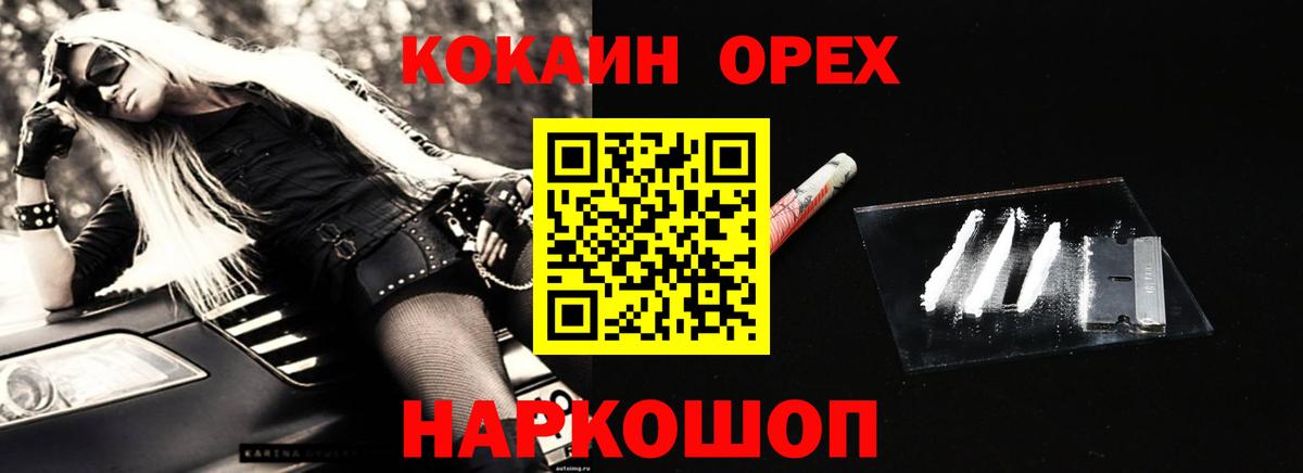 COCAIN 98% Удомля
