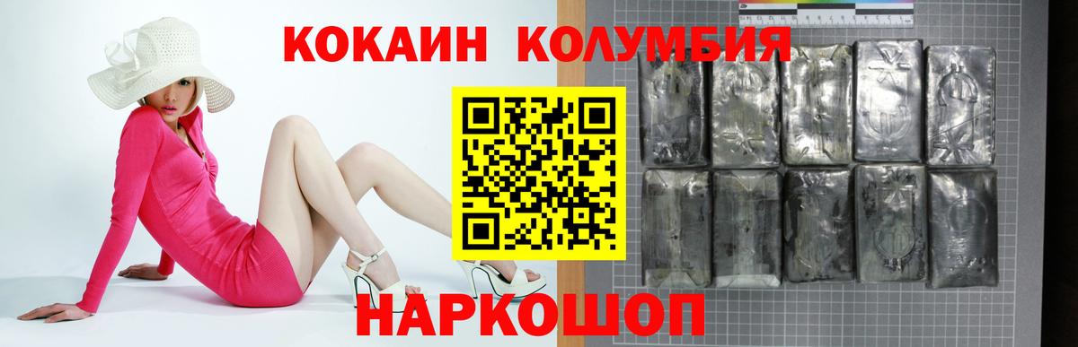 КОКАИН Fish Scale  COCAIN 98%  Вход с VPN  Удомля 
