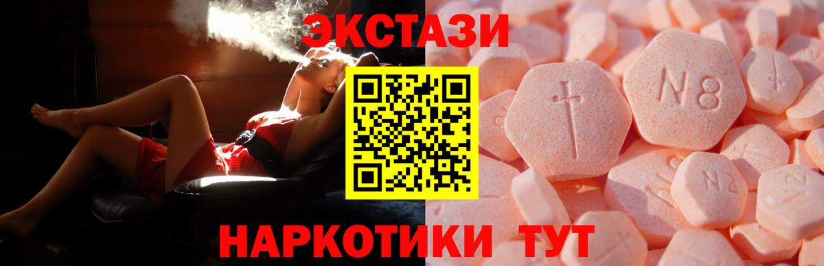 магазин продажи   Вход с VPN  Удомля  ЭКСТАЗИ  Ecstasy 280 MDMA  Экстази louis Vuitton 