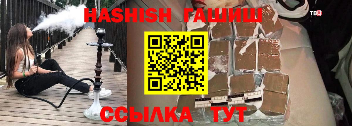 ГАШ hashish Удомля