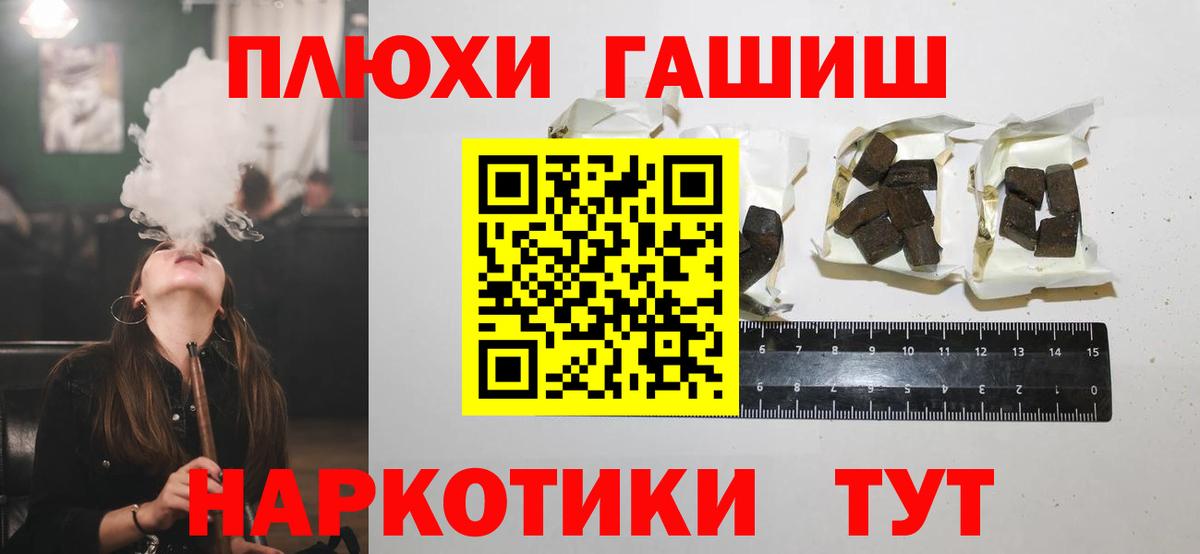 Гашиш Premium  ГАШИШ Изолятор  Удомля  Вход с VPN 