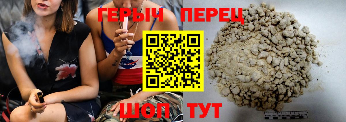 ГЕРОИН  Героин Heroin  Вход с VPN  Удомля 