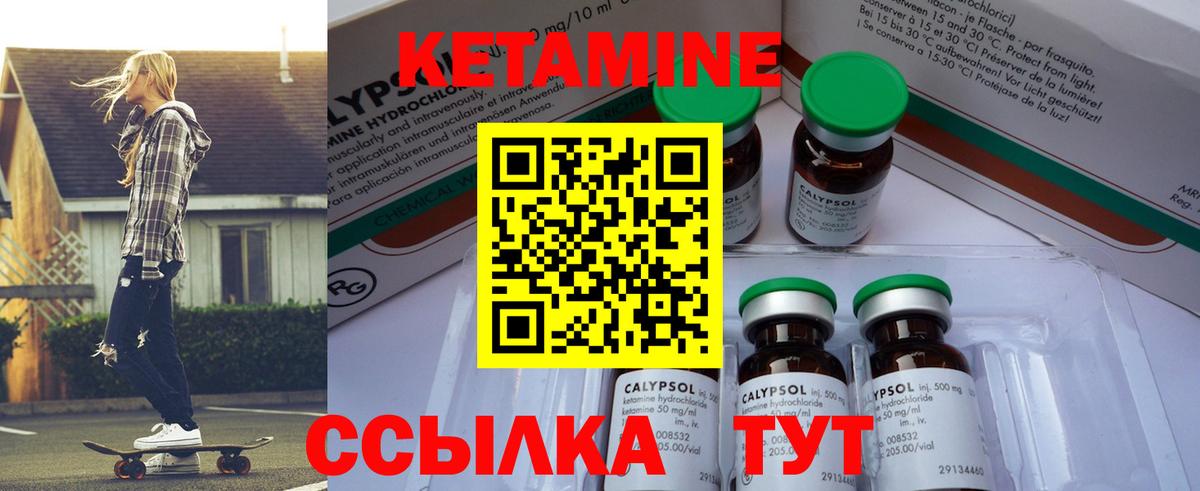 Удомля  Кетамин VHQ  Кетамин ketamine  Вход с VPN 