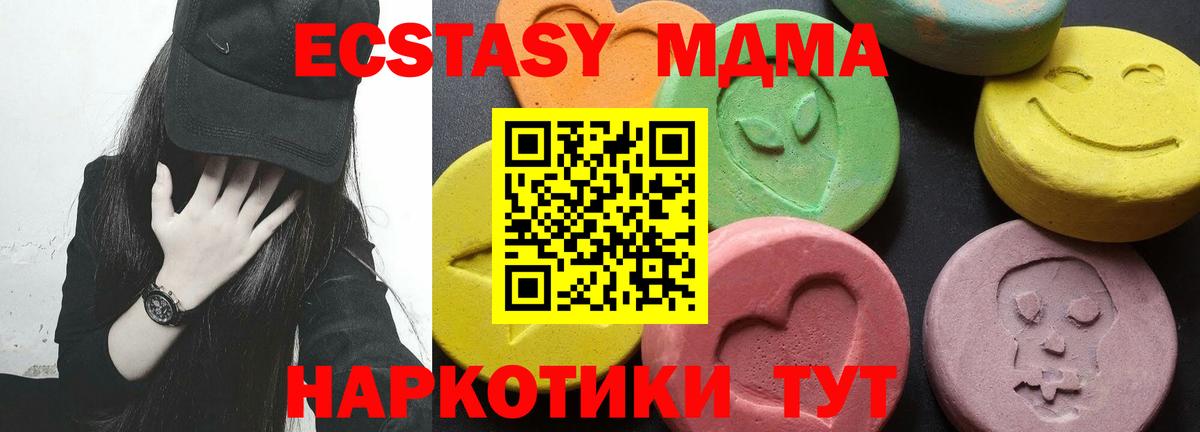 МДМА crystal  Вход с VPN  Удомля 
