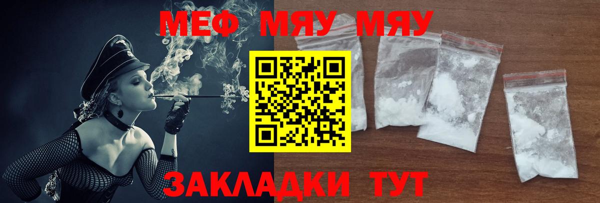 Меф мука Удомля