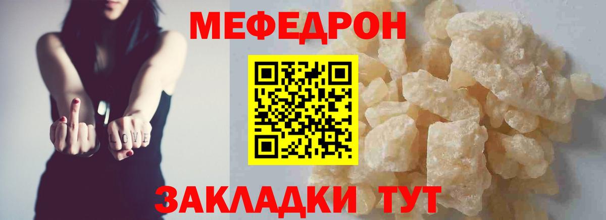 магазин продажи   Меф VHQ  Удомля  Вход с VPN  МЯУ-МЯУ кристаллы 