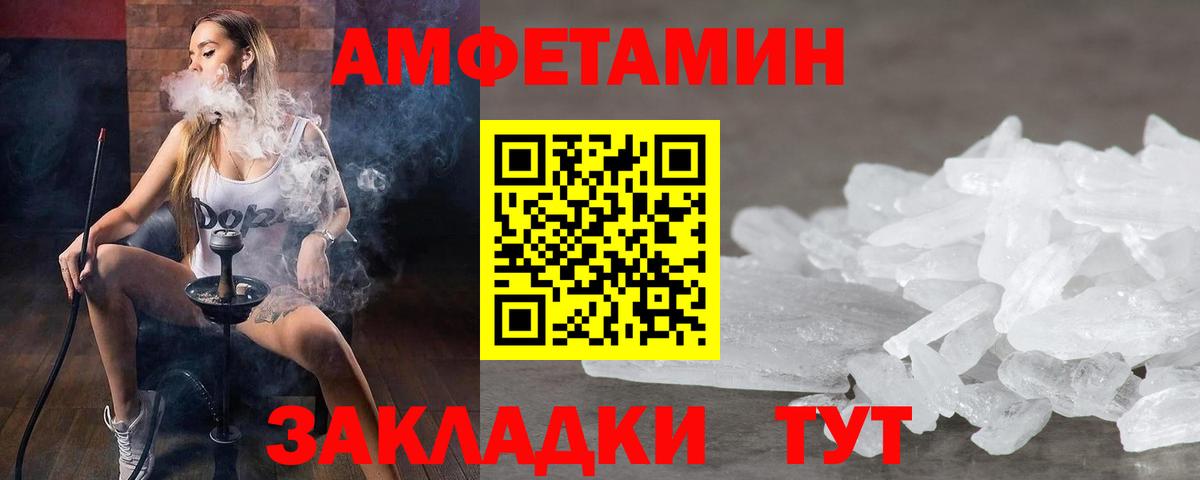 Первитин Декстрометамфетамин 99.9%  МЕТАМФЕТАМИН  Удомля  Вход с VPN 