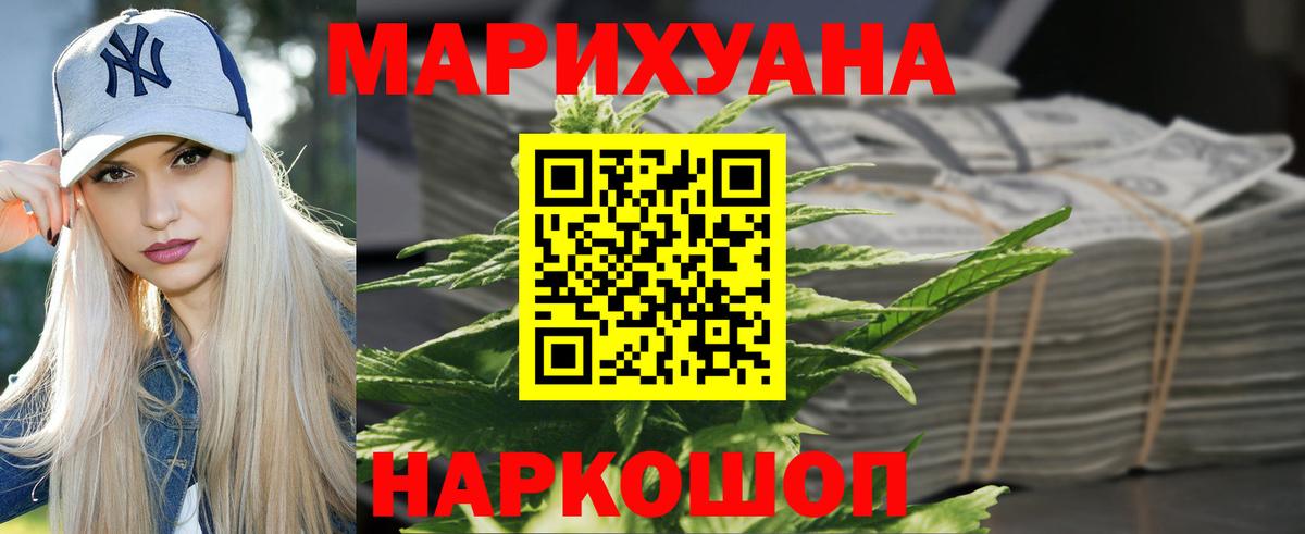 Каннабис конопля  Канабис White Widow  Шишки марихуана LSD WEED  Вход с VPN  Удомля 